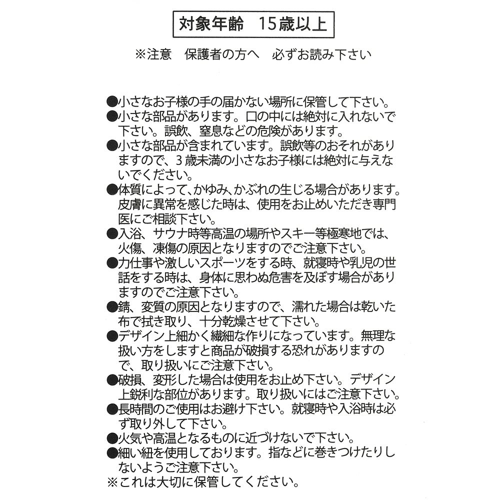 公式 ショップディズニー ブレスレット