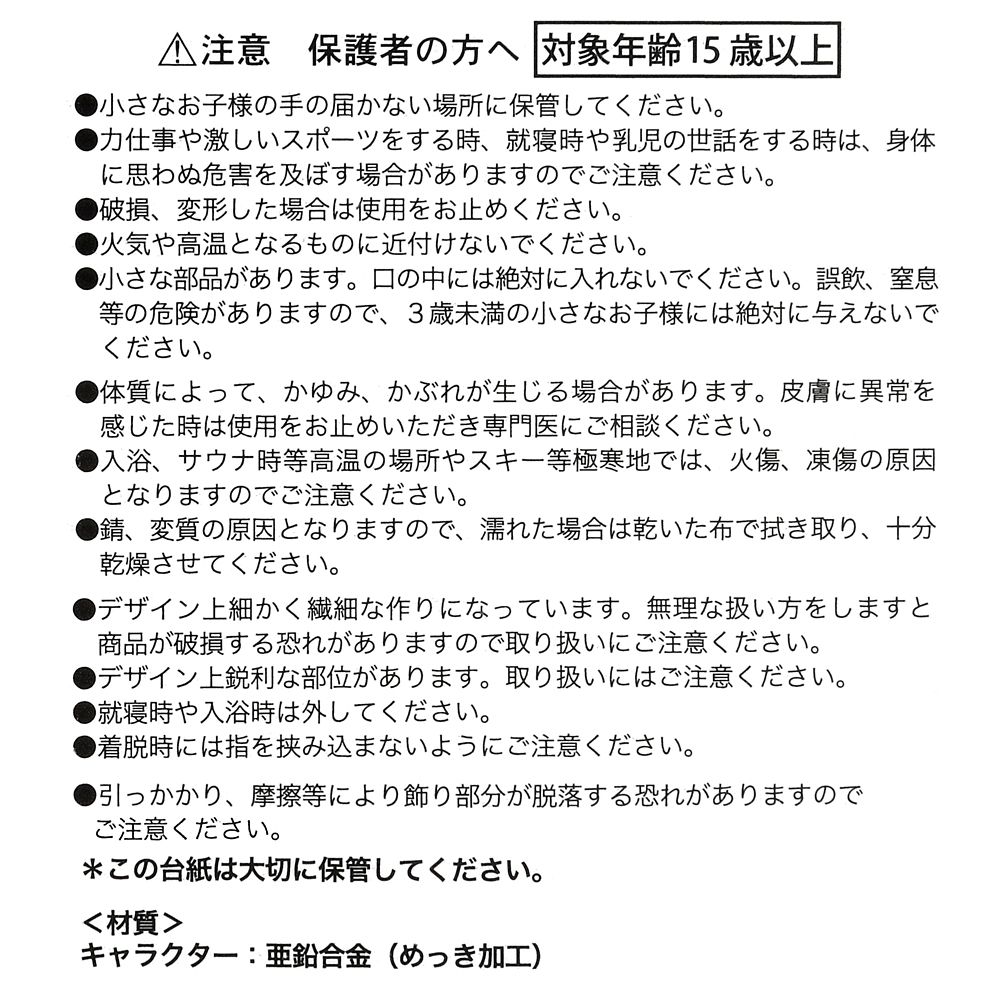 公式 ショップディズニー ヘアアクセサリー