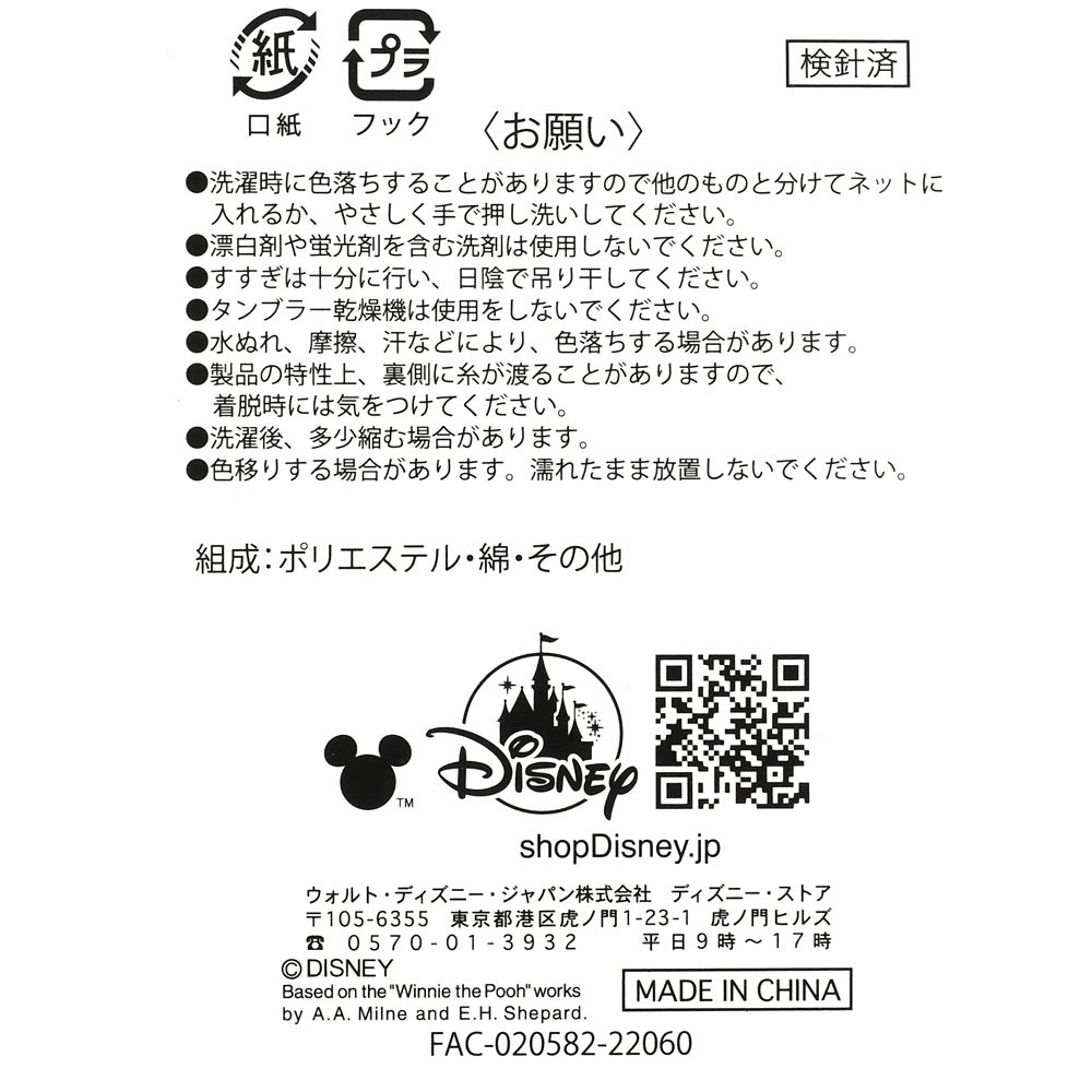 公式 ショップディズニー 青い鳥 靴下 シンデレラ