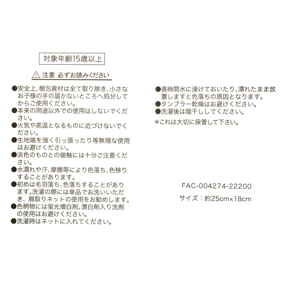 公式 ショップディズニー プー フレンズ ミニタオル Disney Store Japan 30th