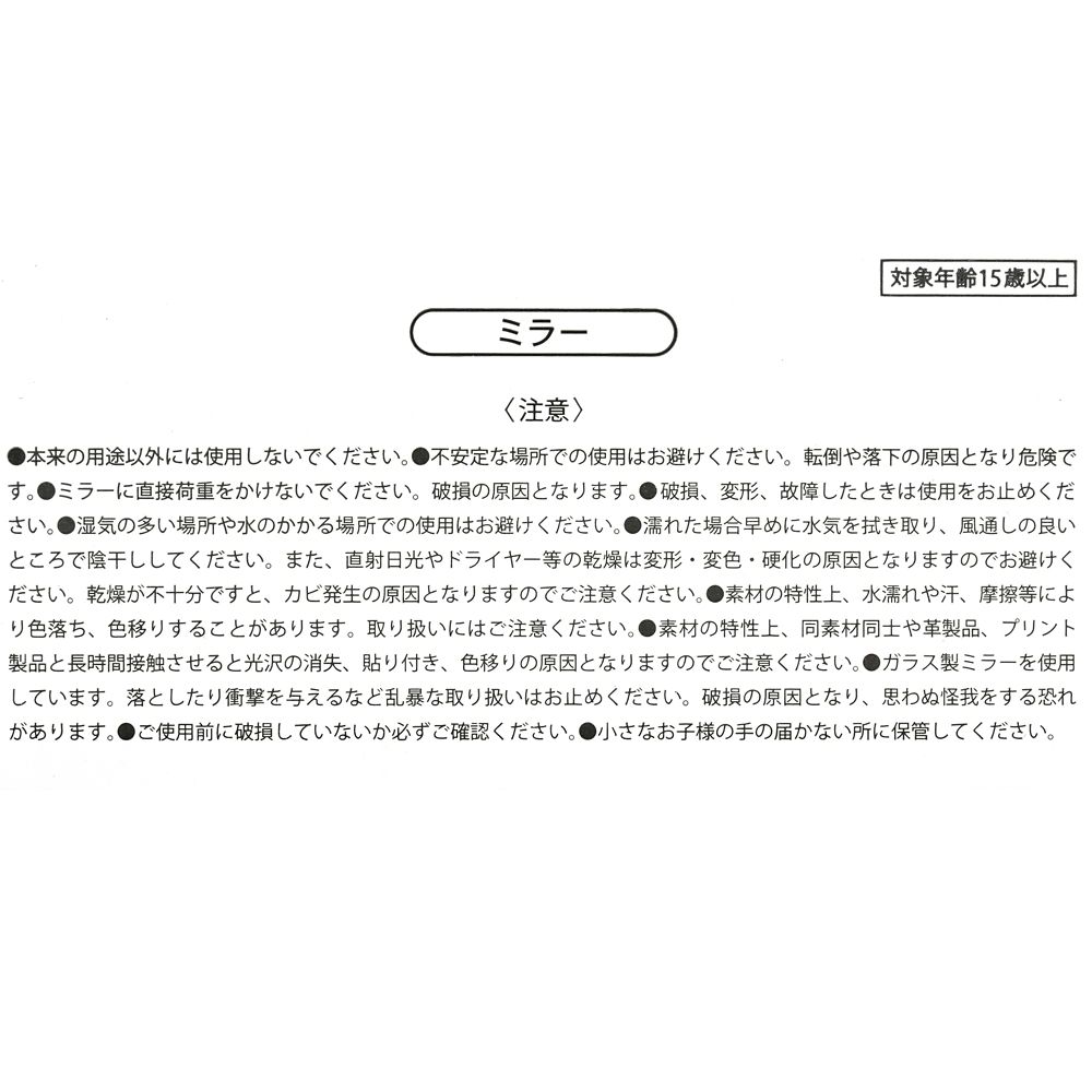 公式 ショップディズニー 鏡 ミラー