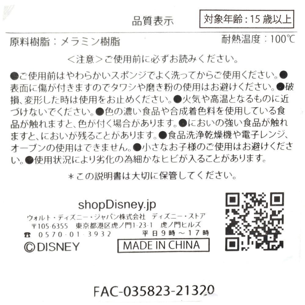 公式 ショップディズニー ミッキー ボウル S ピンク アイコン型