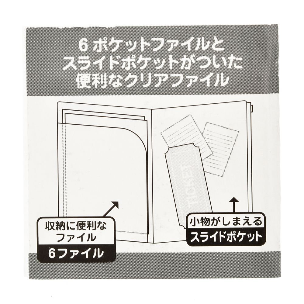 公式 ショップディズニー ミニー クリアファイル 6ポケット 1ケース My Standard