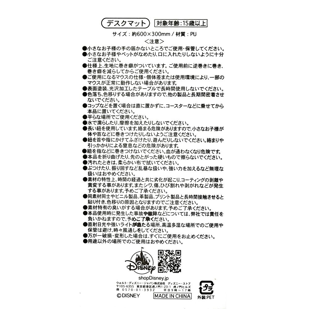 公式 ショップディズニー アリエル フランダー セバスチャン デスクマット Smoky Colors