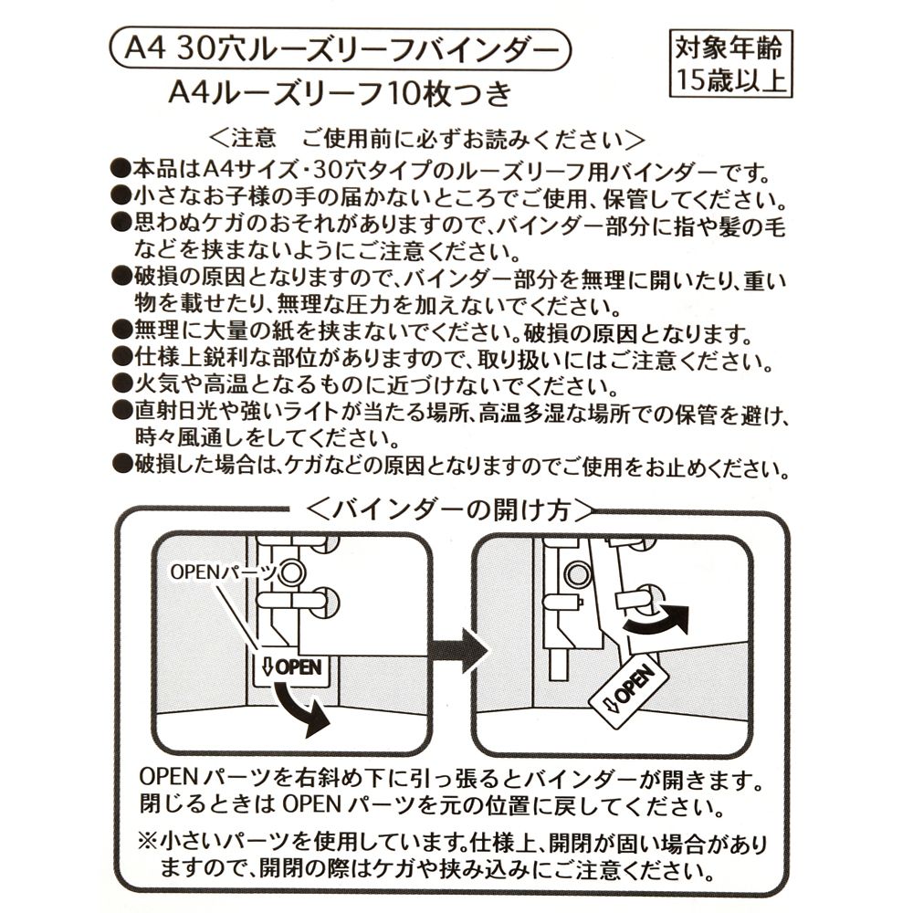 公式 ショップディズニー アリエル フランダー セバスチャン バインダー ルーズリーフ用 30穴 Smoky Colors