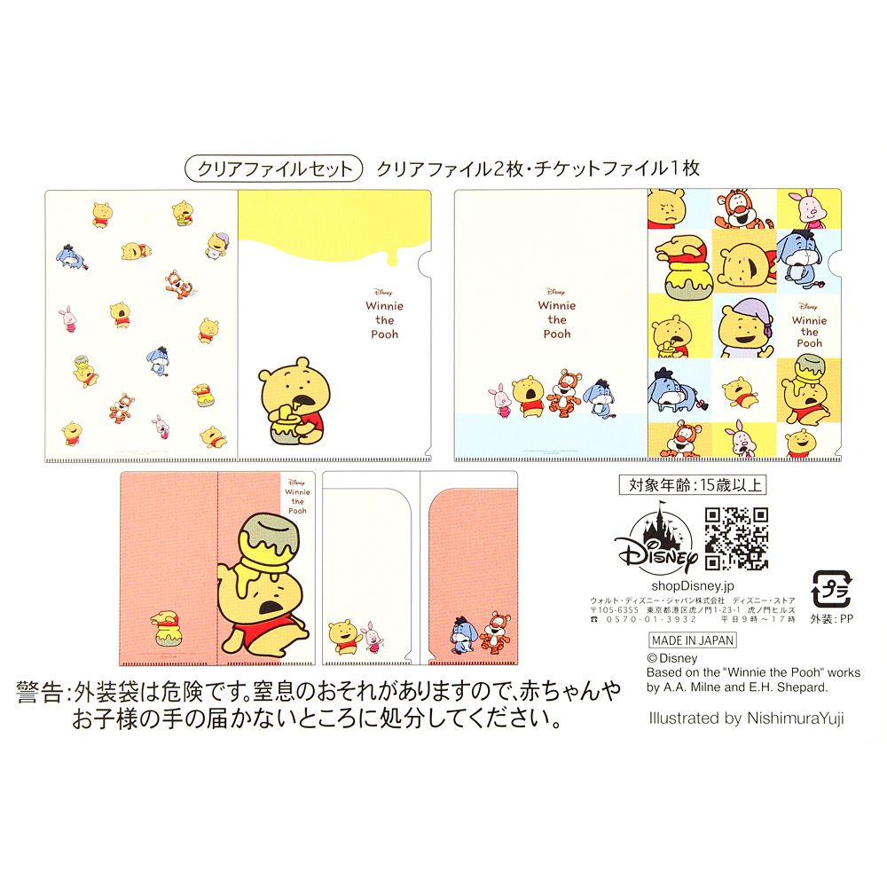 公式 ショップディズニー プー フレンズ クリアファイル チケットファイル Nishimurayuji