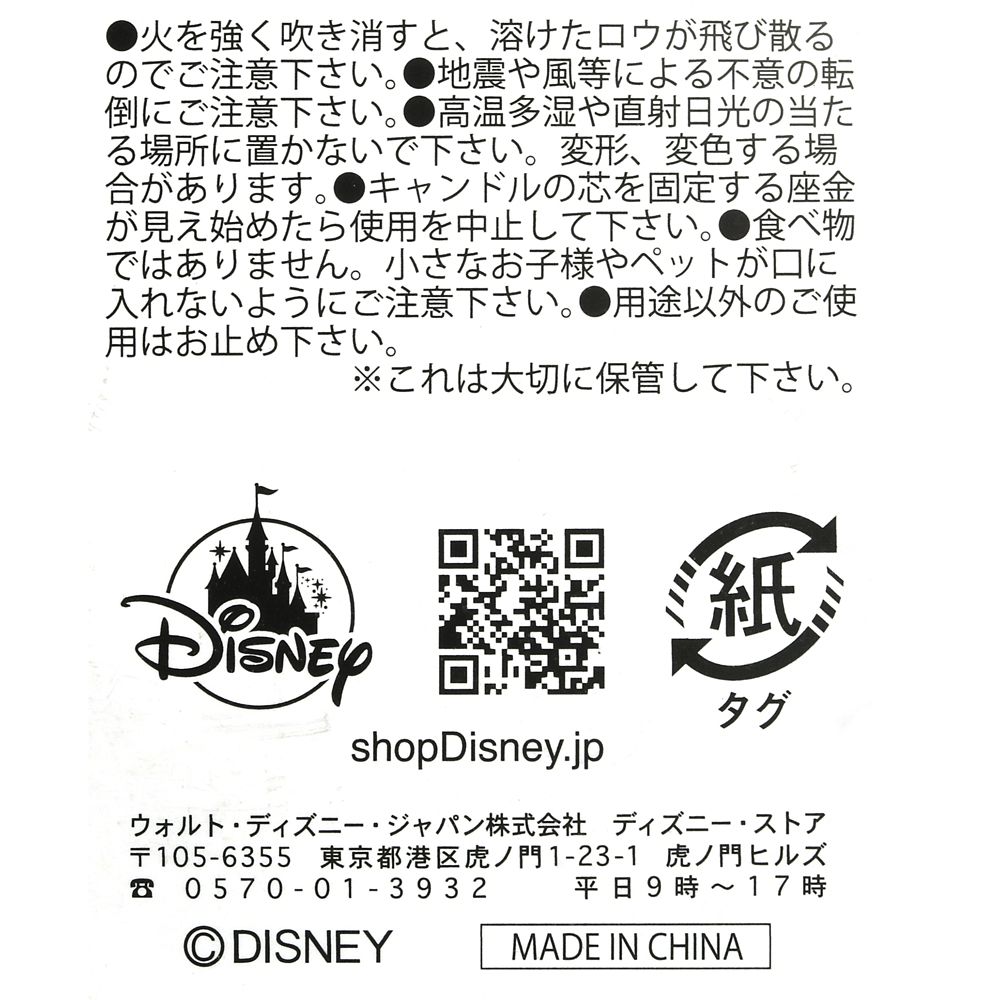 公式 ショップディズニー サリー キャンドル アロマ イヌホオズキ ティム バートン ナイトメア ビフォア クリスマス