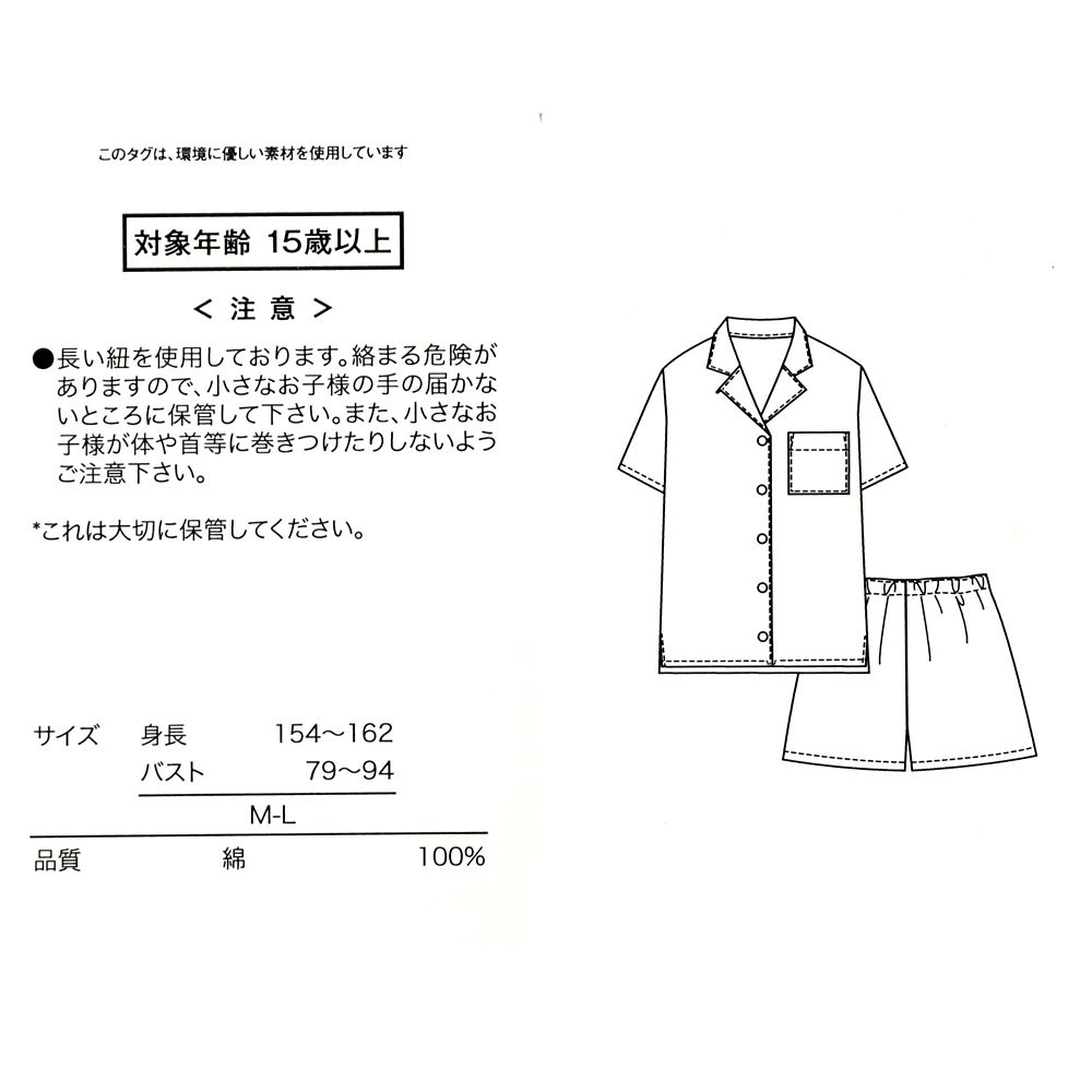 公式 ショップディズニー チップ デール 半袖パジャマ Summer Night Party