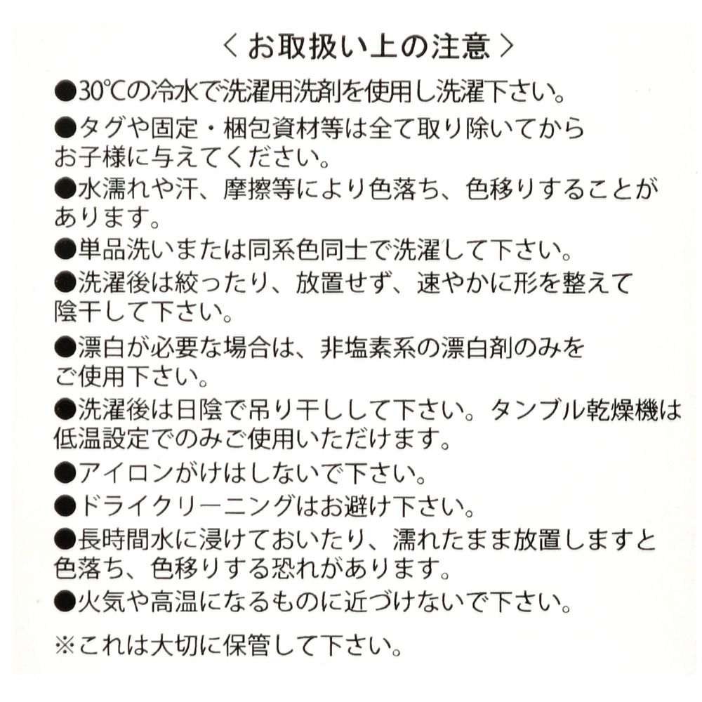 公式 ショップディズニー ロンパース