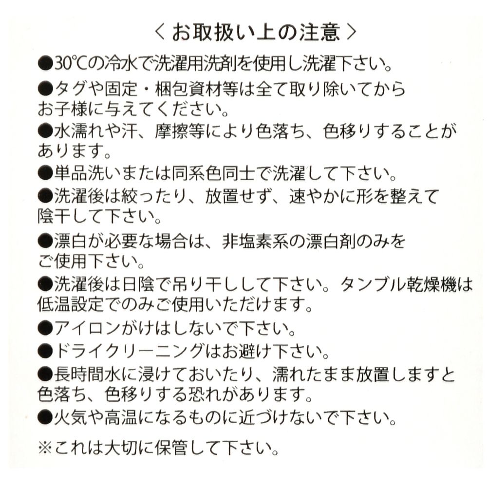 公式 ショップディズニー アリエル ロンパース 70 Mer Made For This Disney Baby