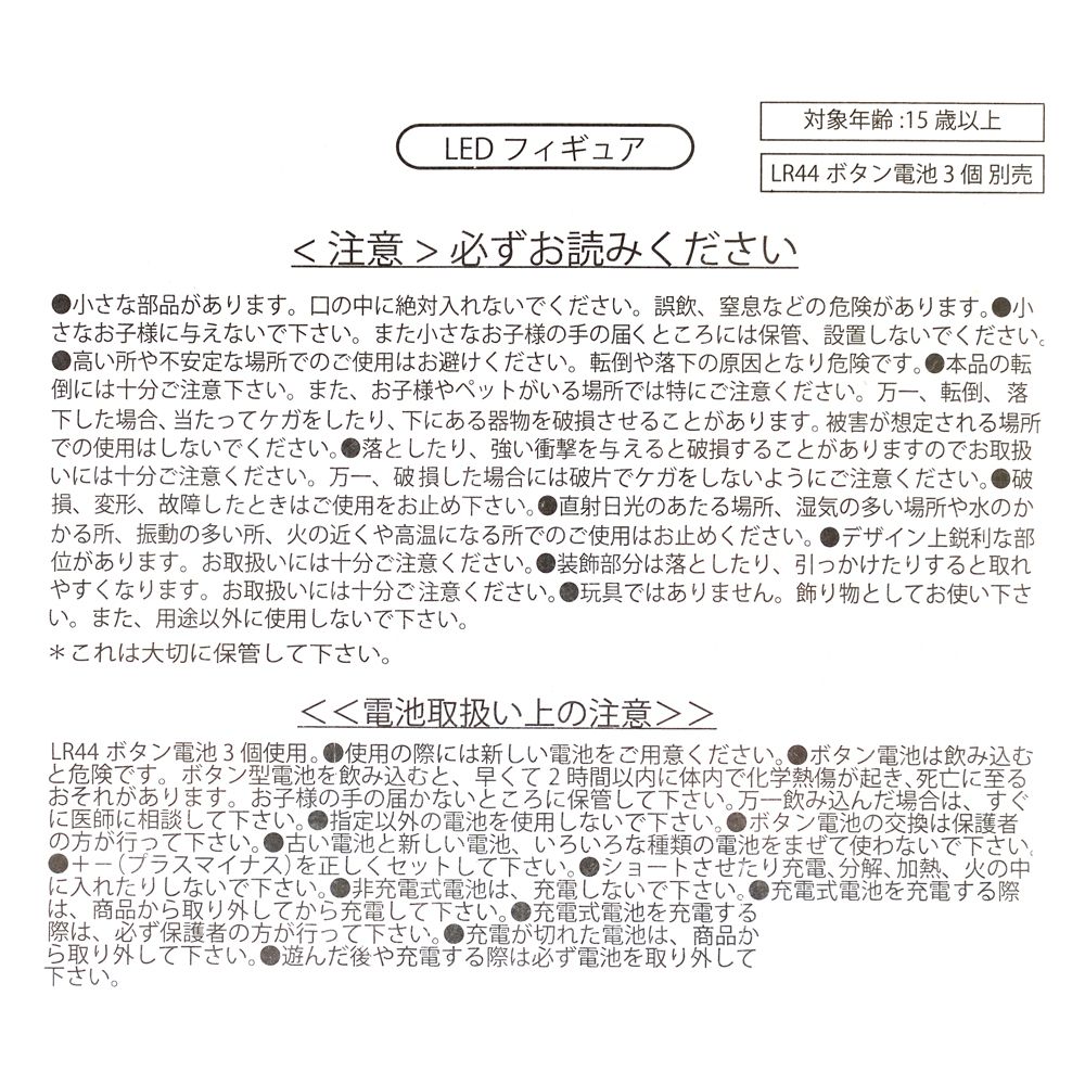 公式】ディズニーストア.jp | ジャファー＆イアーゴ フィギュア ライト