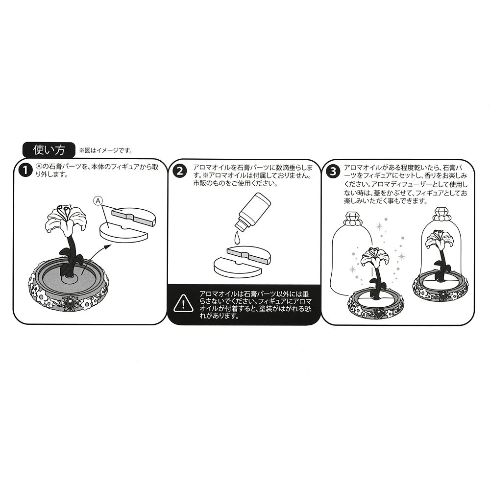 公式 ショップディズニー 塔の上のラプンツェル アロマストーンディフューザー 魔法の花