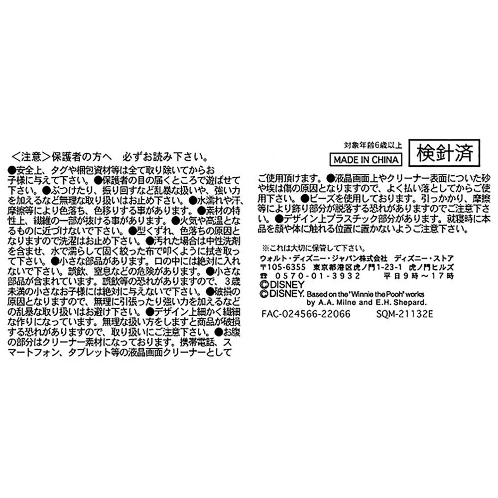 公式 ショップディズニー ツムツム ぬいぐるみ プーさん ミニ S アイスクリーム Tsum Tsum