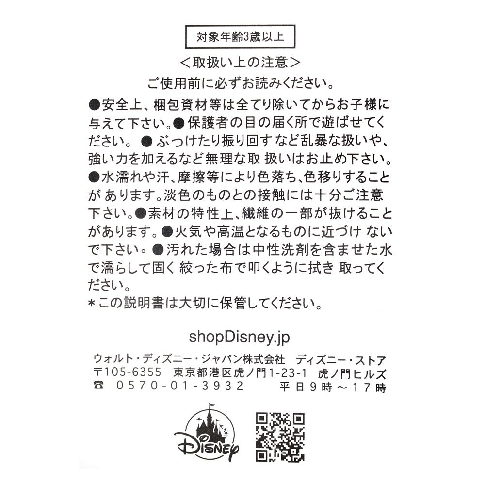 公式 ショップディズニー スター ウォーズ グローグー ぬいぐるみ 肩のり トーキング