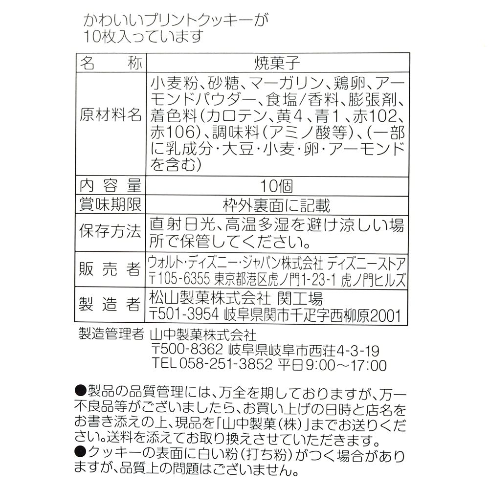 公式 ショップディズニー ベル クッキー ポーチ入り Ever Green