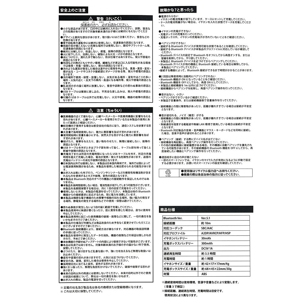 公式 ショップディズニー アリエル セバスチャン 完全ワイヤレスイヤホン Under The Sea