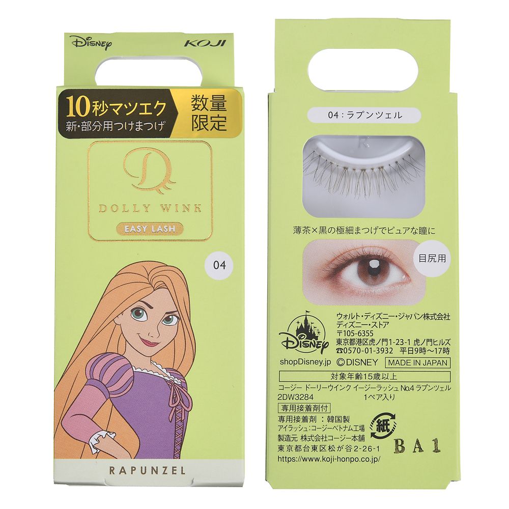 公式 ショップディズニー Dolly Wink ラプンツェル つけまつげ イージーラッシュ No 4