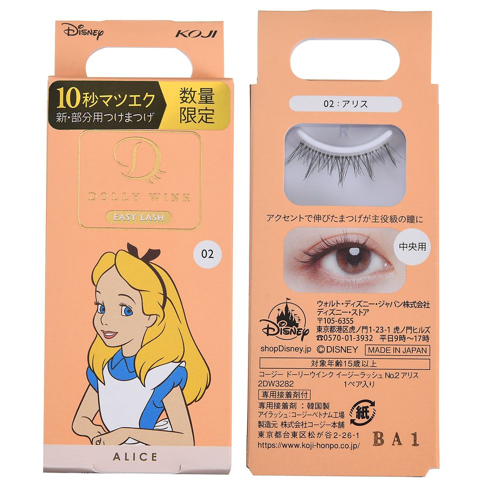 公式 ショップディズニー Dolly Wink アリス つけまつげ イージーラッシュ No 2