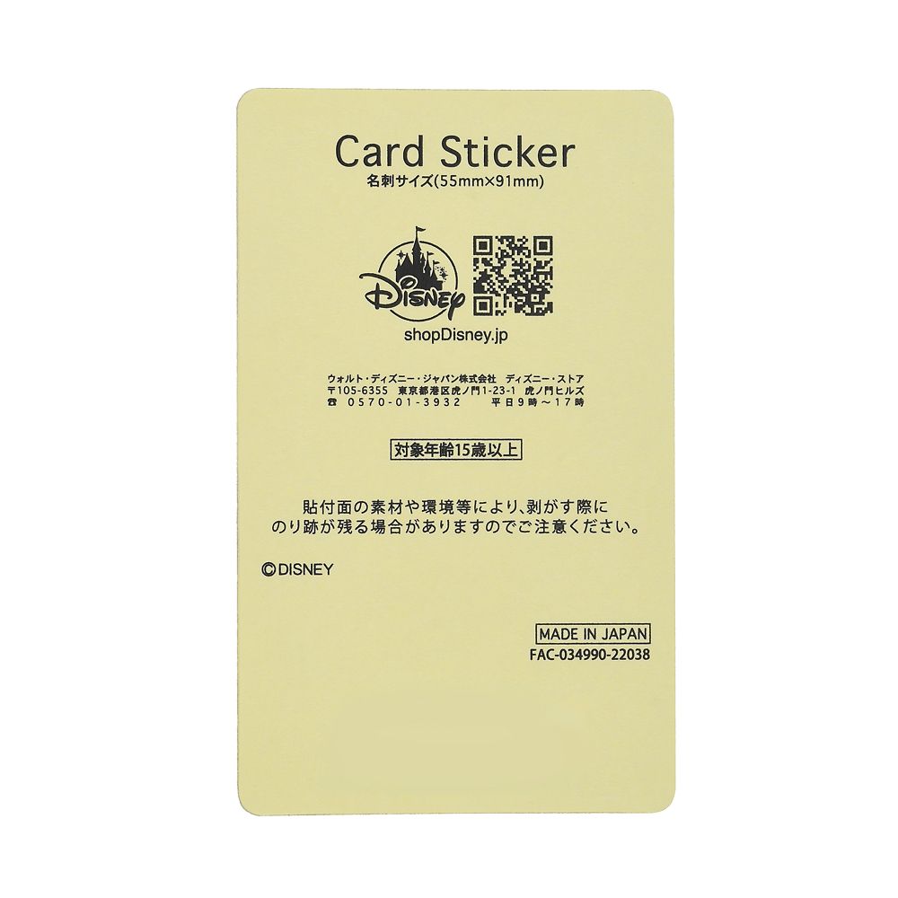 公式 ショップディズニー ラプンツェル グッズ