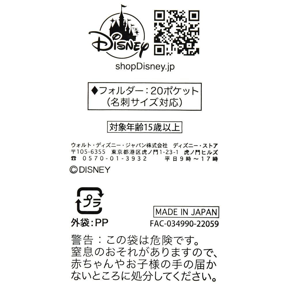 公式 ショップディズニー ミッキー フォルダー ポケット アイコン