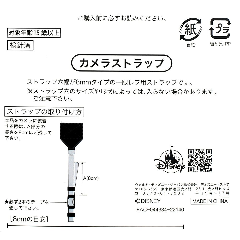 公式 ショップディズニー ジーニー カメラストラップ Aladdin 30years
