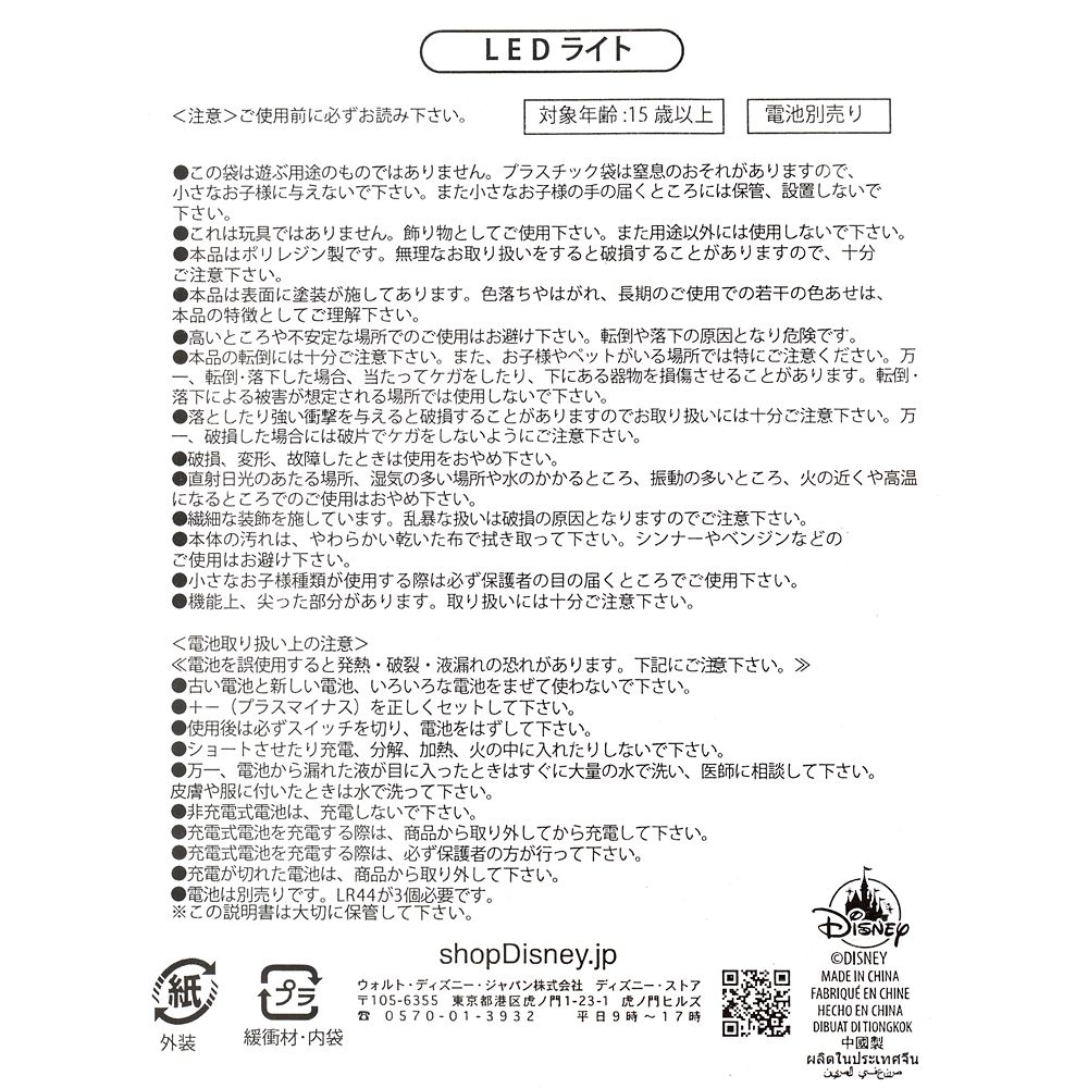 公式 ショップディズニー ジーニー Ledライト 魔法のランプ Aladdin 30years