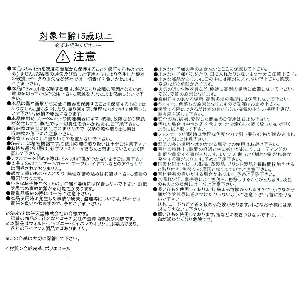 公式 ショップディズニー ハデス ポータブルゲーム機ケース ストラップ付き ヘラクレス Games For Fun