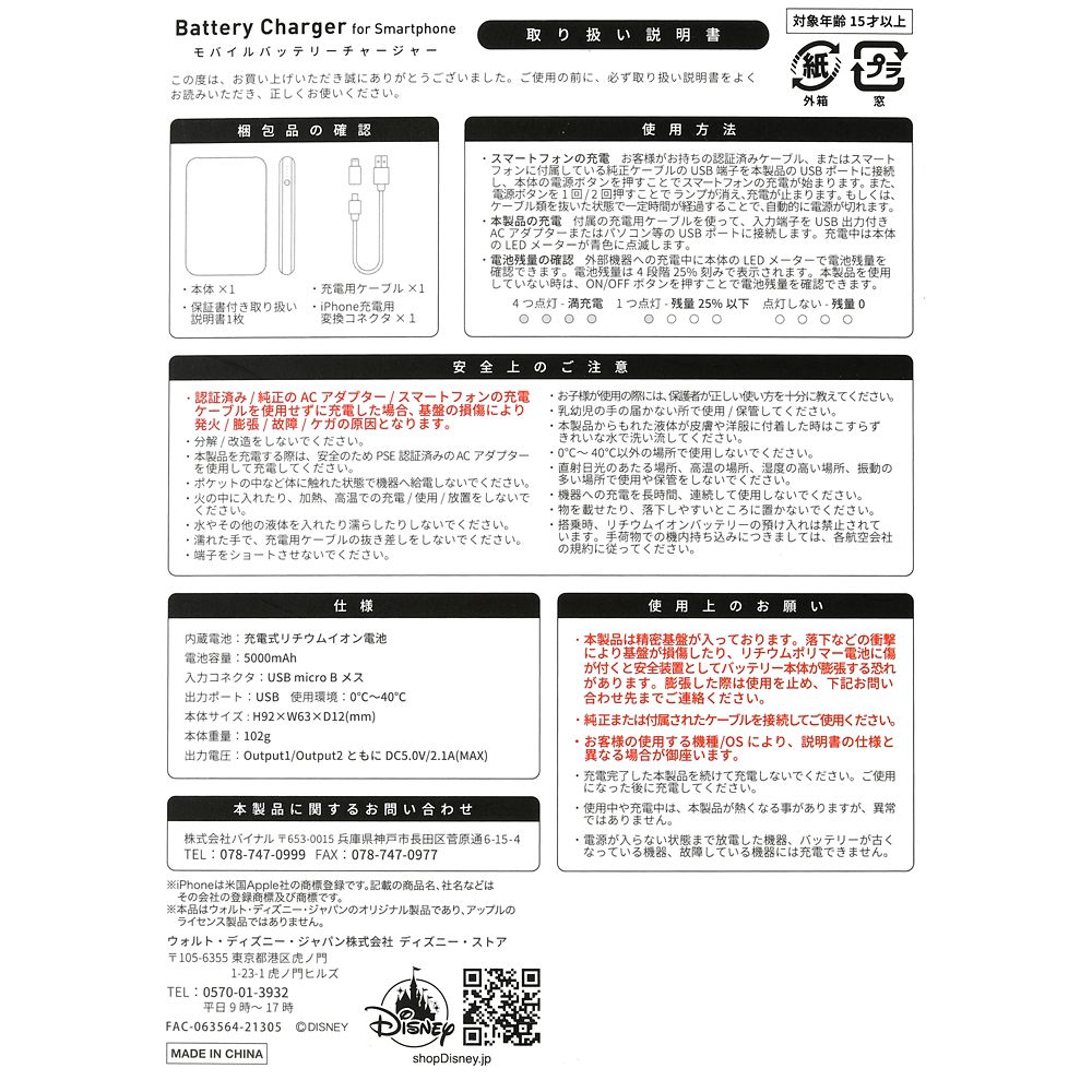 公式 ショップディズニー プーさん モバイルバッテリーチャージャー Pooh S Balloon