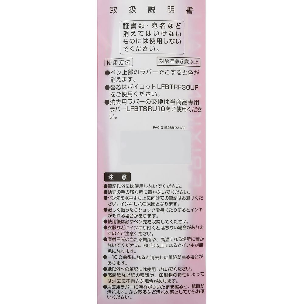 公式 ショップディズニー マリー おしゃれキャット フリクションボール3 スリム 0 38 ラブリー