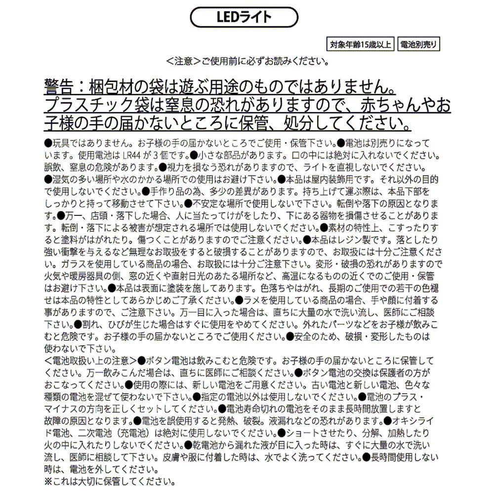 公式 ショップディズニー チップ デール Ledライト Mushroom Forest