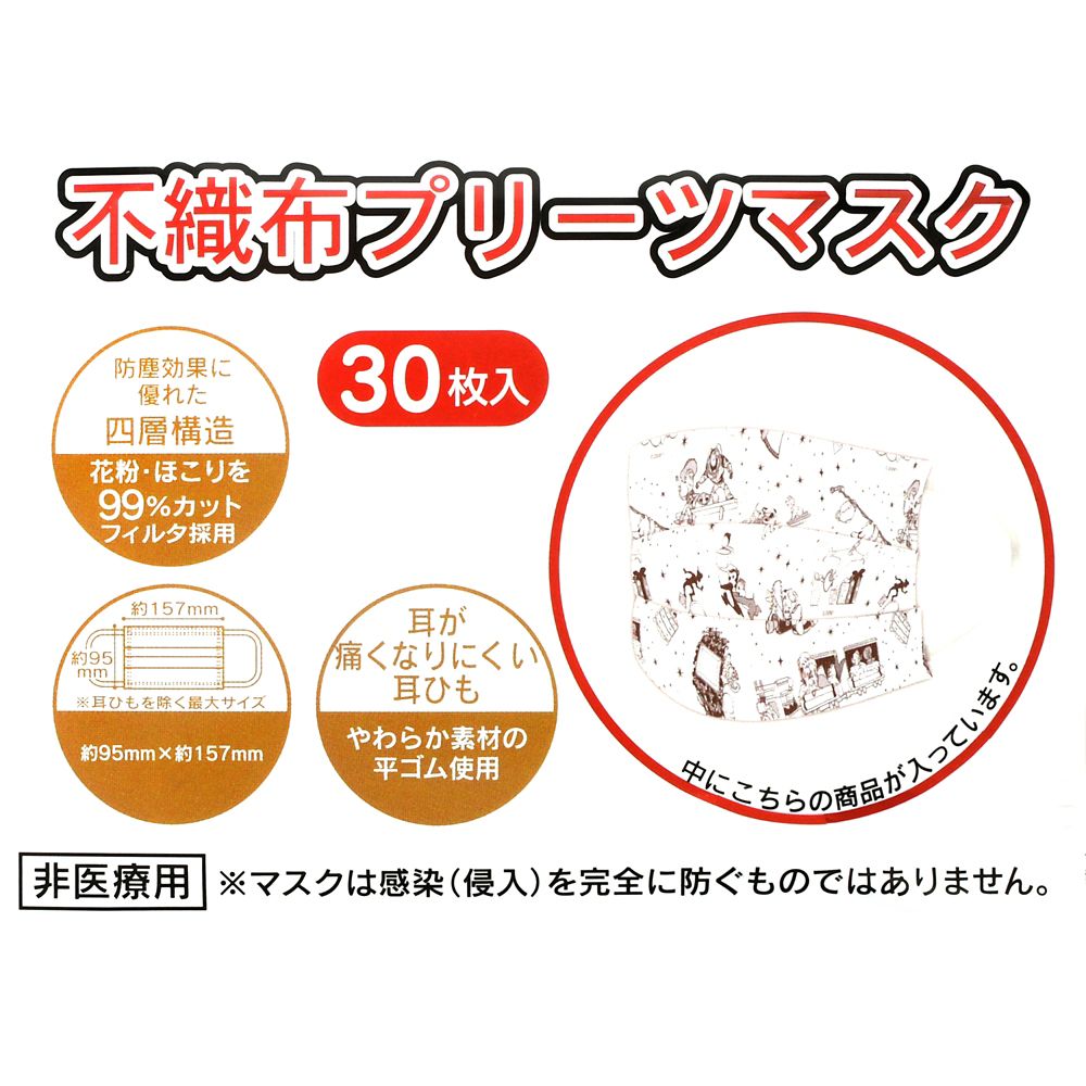 公式 ショップディズニー ディズニーキャラクター 不織布マスク 30枚入り Disney Store Japan 30th