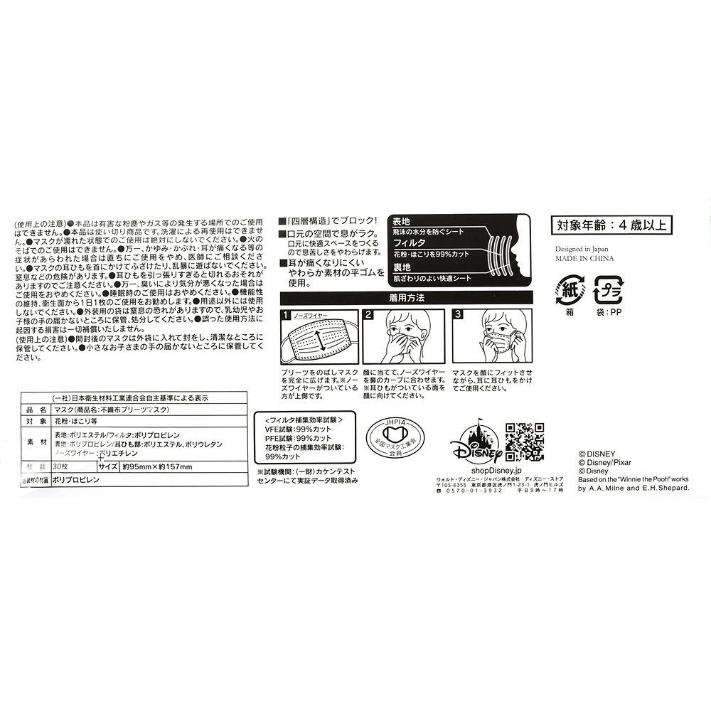 公式 ショップディズニー ディズニーキャラクター 不織布マスク 30枚入り Disney Store Japan 30th
