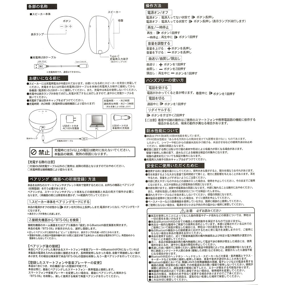 公式 ショップディズニー アリエル Bluetoothスピーカー 防滴 Enjoy Music