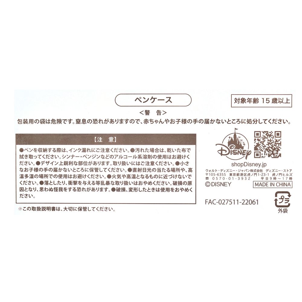 公式 ショップディズニー アリエル フランダー セバスチャン 筆箱 ペンケース Nostalgic Princess