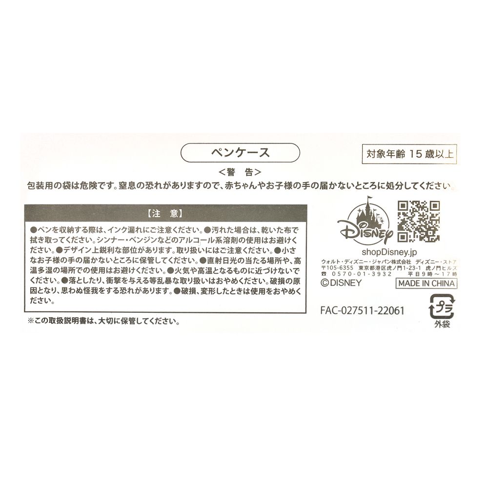 公式 ショップディズニー ジャスミン ラジャー アブー 筆箱 ペンケース Nostalgic Princess