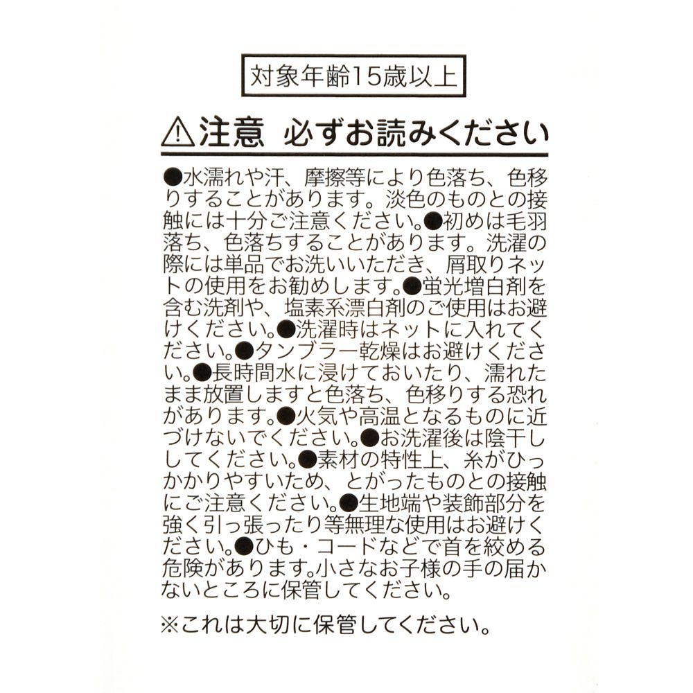 公式 ショップディズニー タオルセット