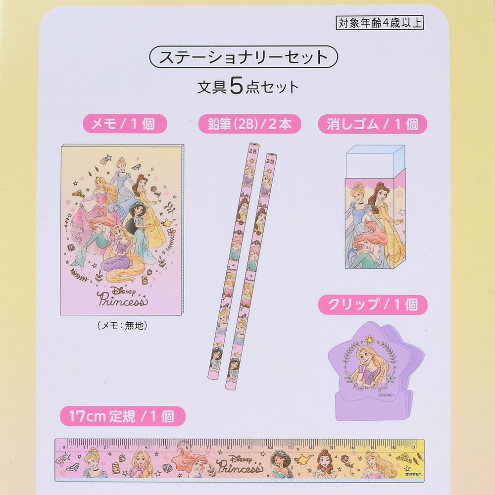 公式 ショップディズニー ディズニープリンセス ステーショナリーセット パステルファンシー Gift