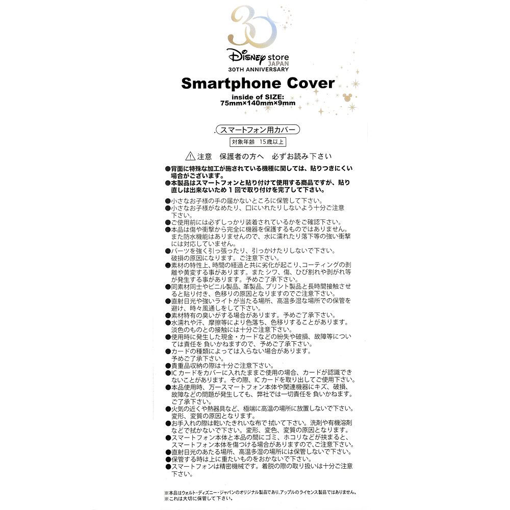 公式 ショップディズニー ミッキー ミニー 多機種対応 スマホケース カバー Disney Store Japan 30th