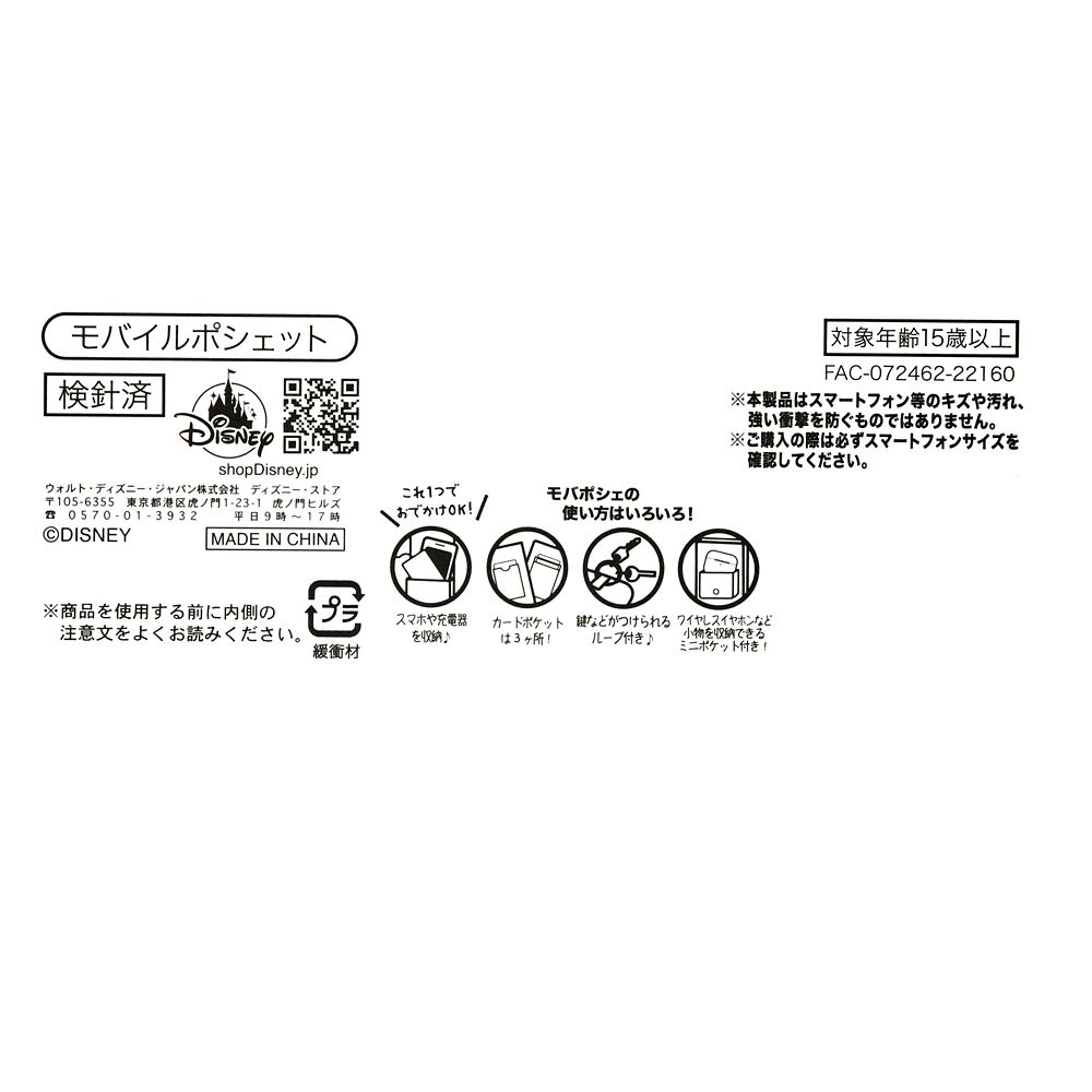 公式 ショップディズニー チップ デール モバポシェ 型押し チャーム付き Mobile Pochette