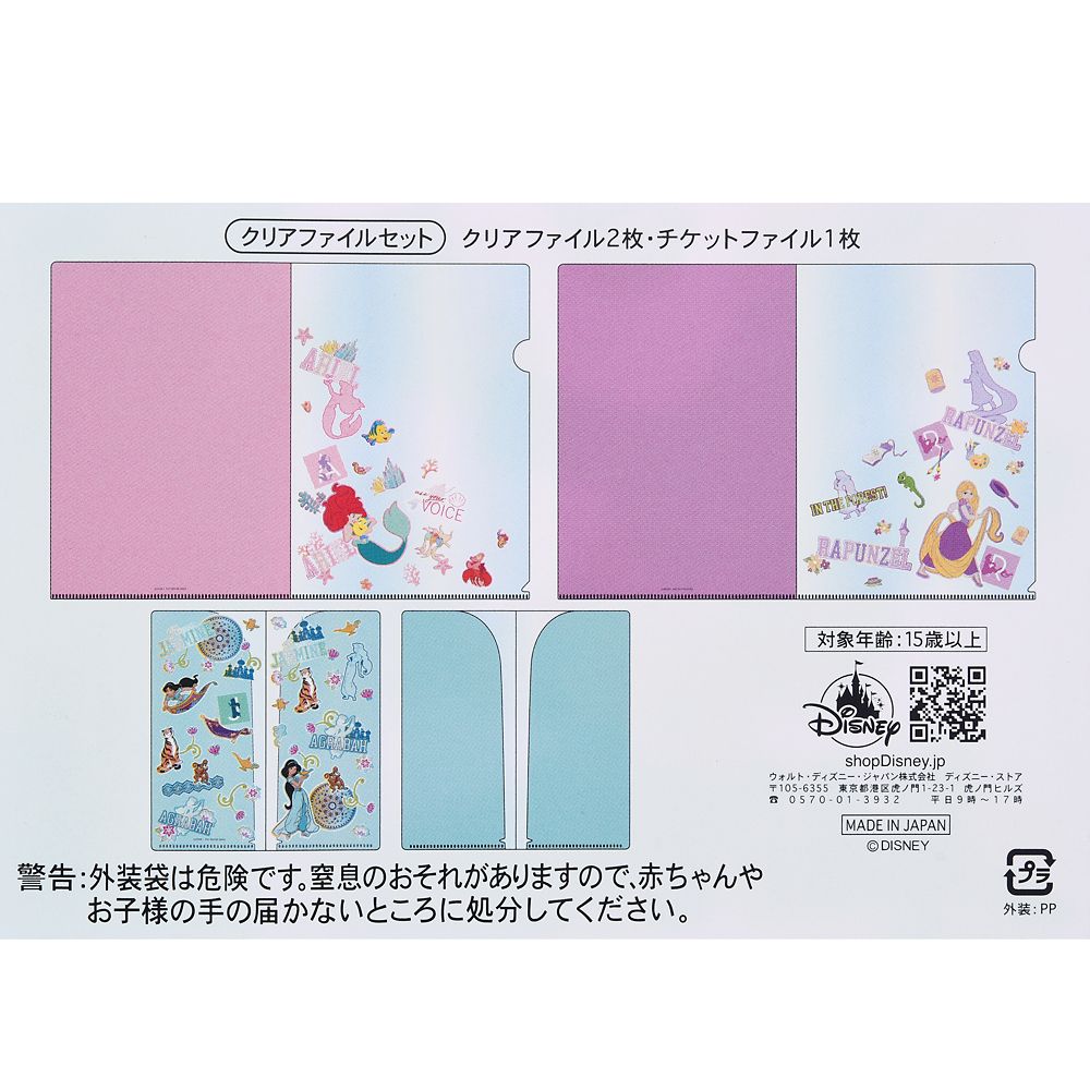 公式 ショップディズニー ディズニーキャラクター クリアファイル チケットファイル Nostalgic Princess