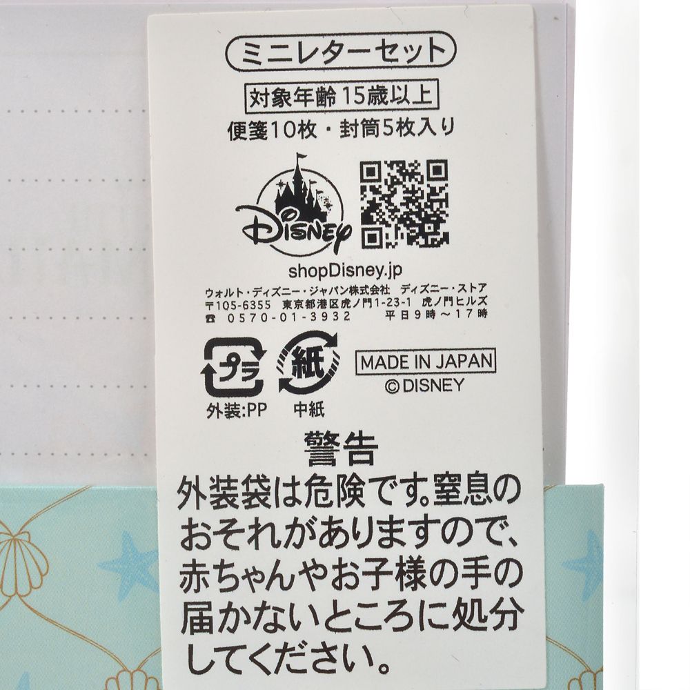 公式 ショップディズニー アリエル フランダー セバスチャン レターセット ミニ