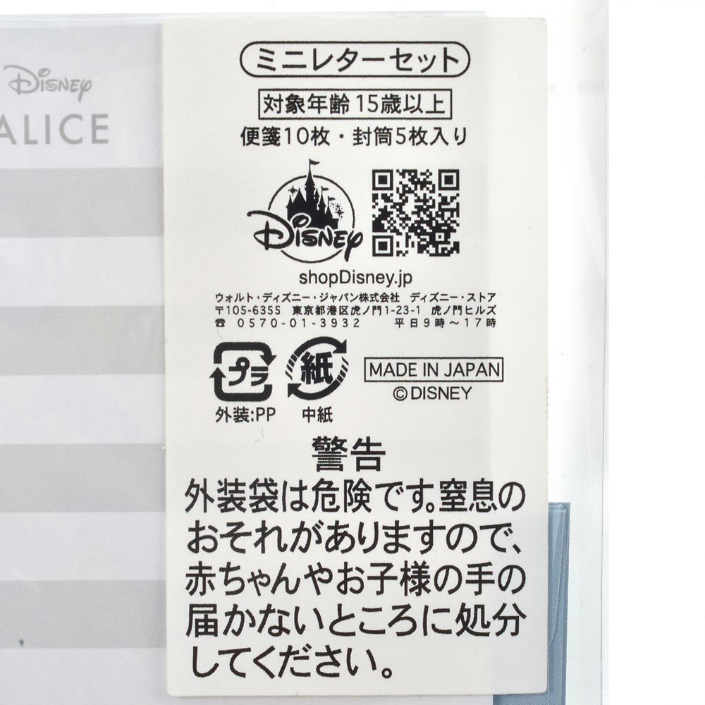公式 ショップディズニー アリス 花たち レターセット ミニ ティンクル