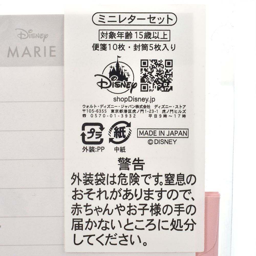 公式 ショップディズニー マリー おしゃれキャット レターセット ミニ ティンクル