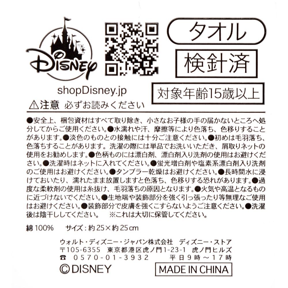 公式 ショップディズニー ミッキー ミニー ミニタオル Disney Store Japan 30th