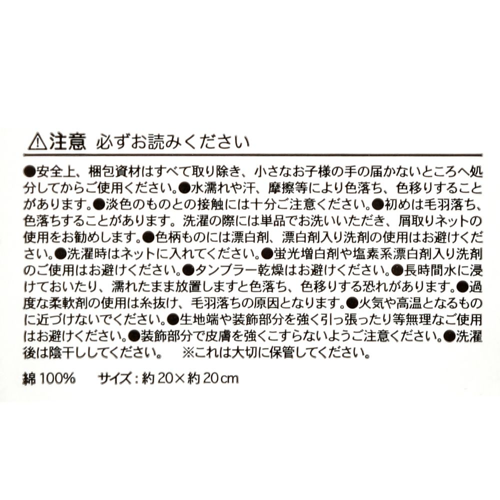 公式 ショップディズニー プチギフト