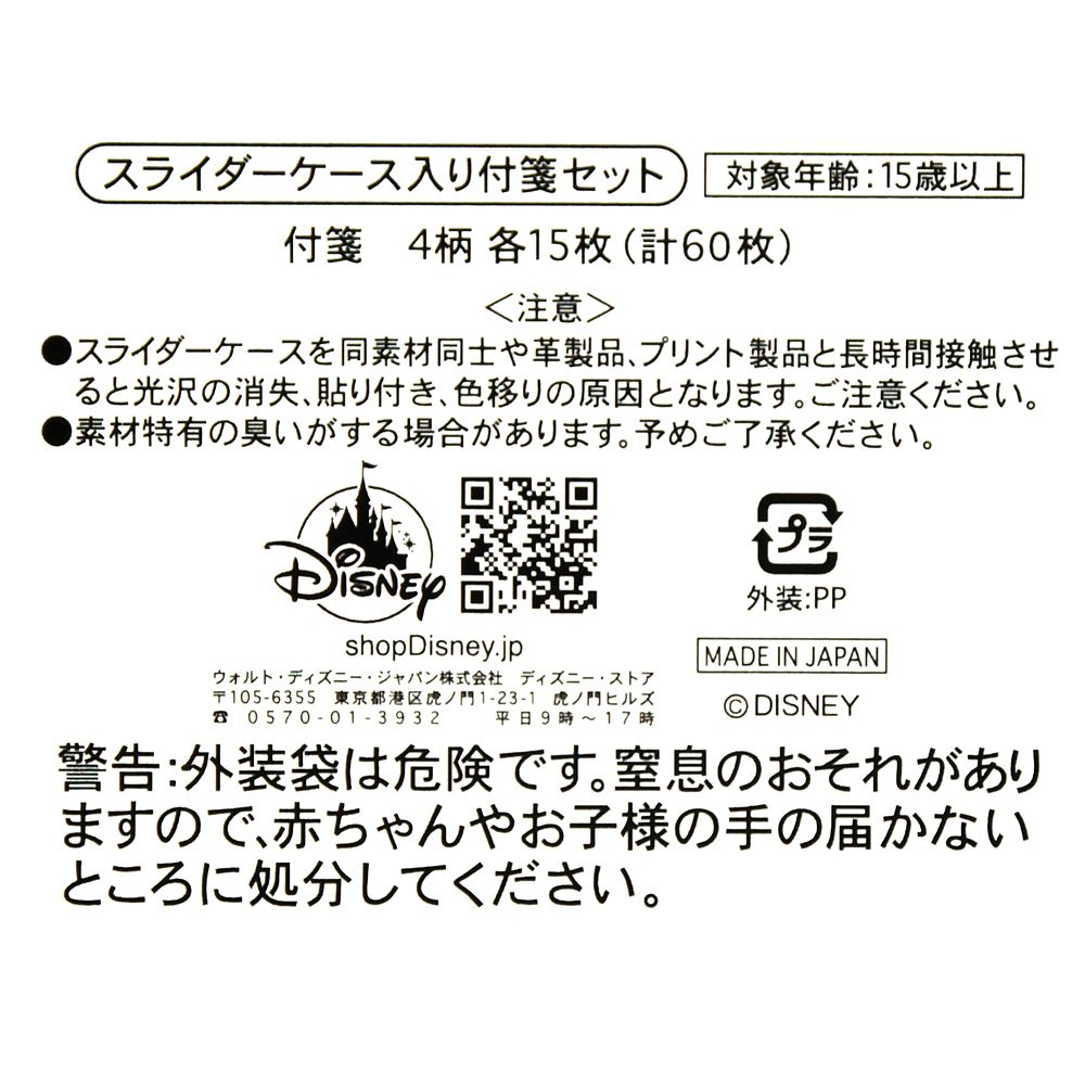 公式 ショップディズニー ミッキー フレンズ 付箋 メモ帳 ケース入り Retro Milk Bottle