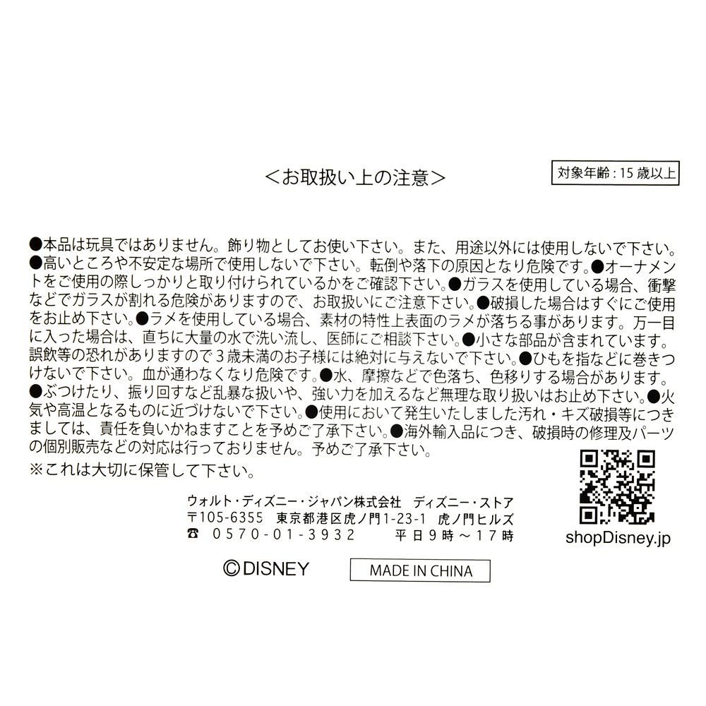 公式 ショップディズニー マーベル アイアンマン キャプテン アメリカ ブラックパンサー オーナメント スノードーム風 Marvel Ornament 22