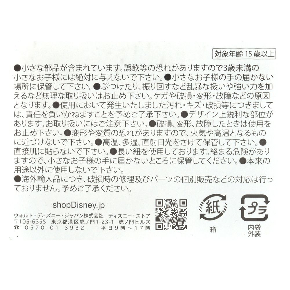 公式 ショップディズニー ディズニーキャラクター アドベントカレンダー ピンバッジ リース Disney Christmas 22