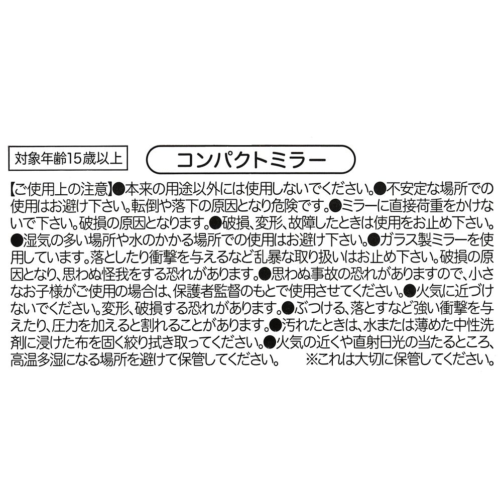 公式 ショップディズニー 鏡 ミラー