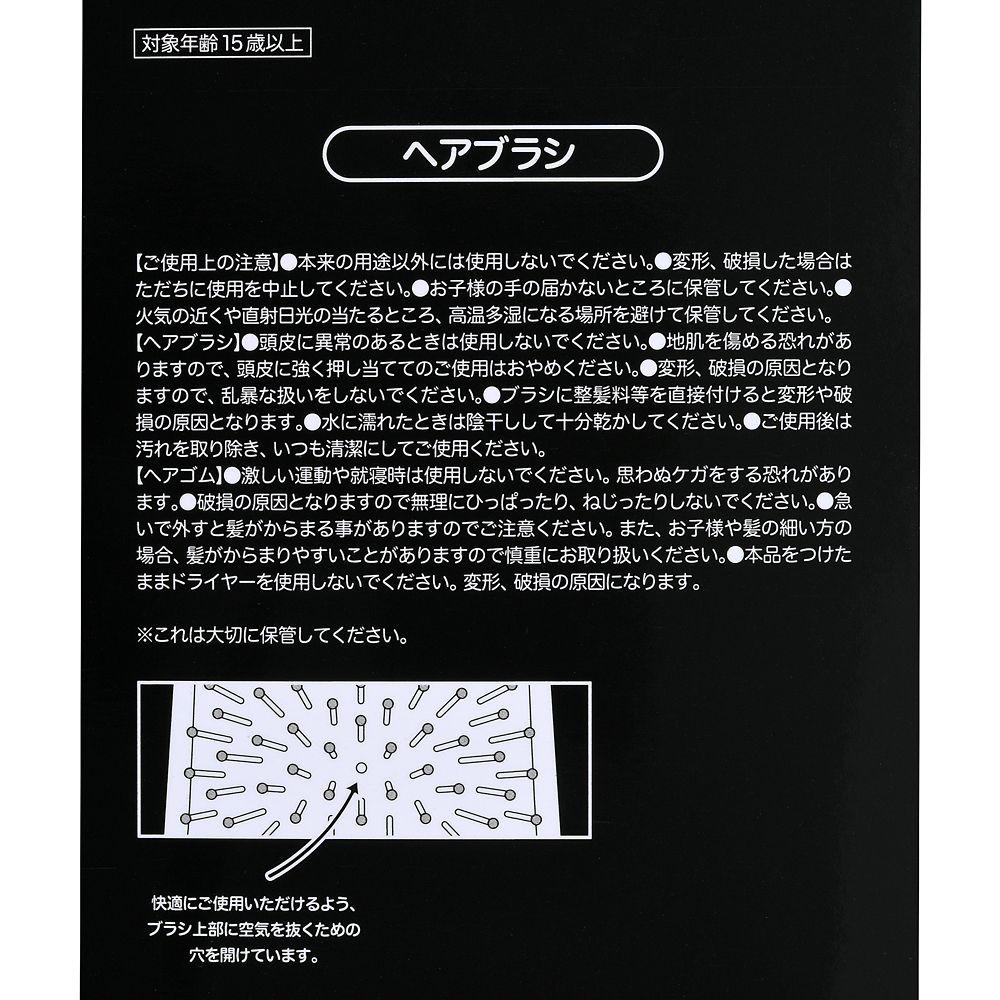 公式 ショップディズニー ヘアゴム シュシュ